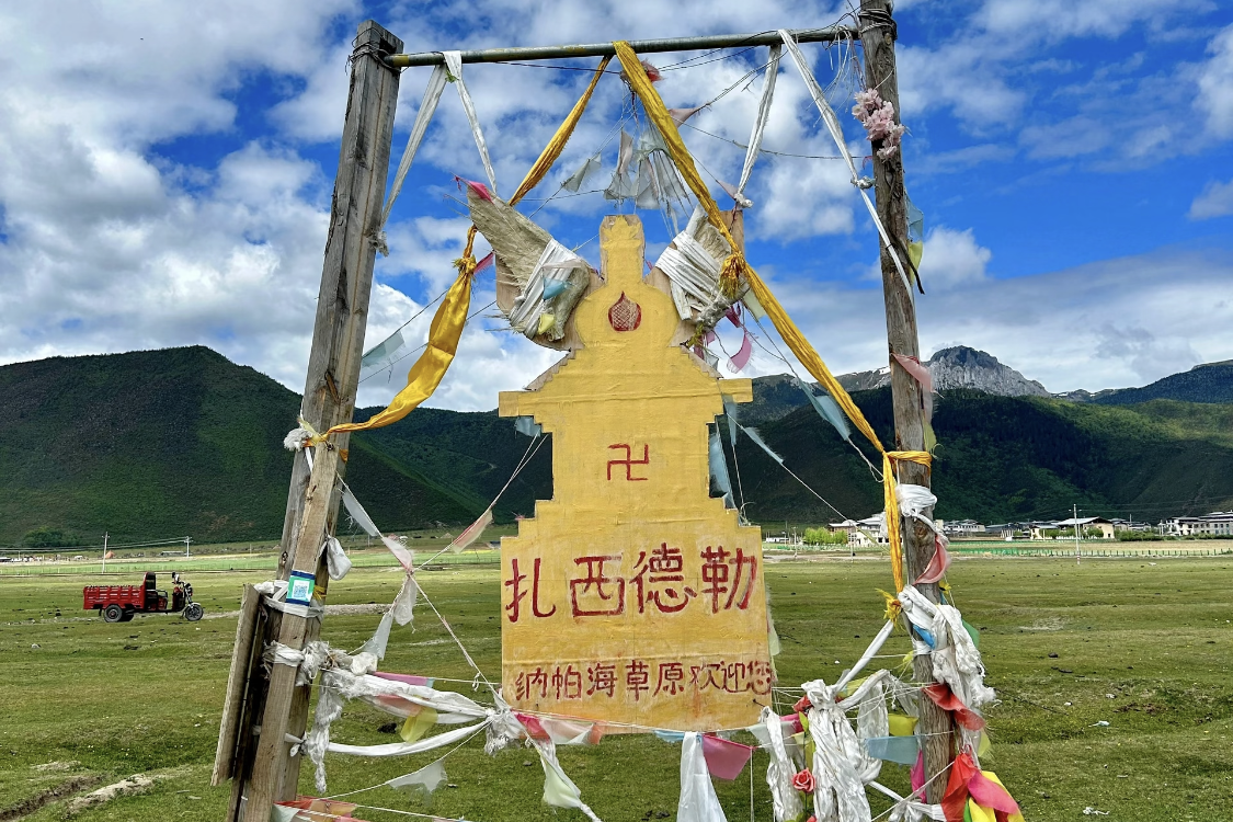 Napahai Yila Grassland